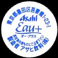 asahieau-01.jpg