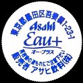 asahieau-02.jpg