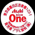 asahiniceone-01.jpg