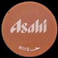 asahiwandateacoffee-01.jpg