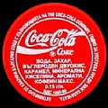 bulgariacocacola-03.jpg