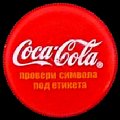 bulgariacocacola-05.jpg