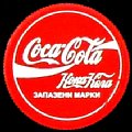 bulgariacocacola-06.jpg