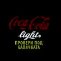 bulgariacocacolalight-12.jpg