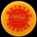 chinacocacola-14.jpg