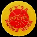 chinacocacola-16.jpg
