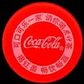 chinacocacola-26-02.jpg