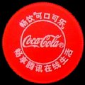 chinacocacola-29.jpg