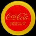 chinacocacola-32-01.jpg