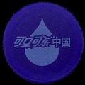 chinacocacola-62-01.jpg