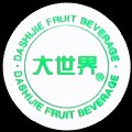 chinadashijiefruitbeverage-01.jpg
