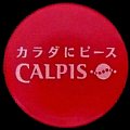 clpsthepremiumcalpis-01.jpg