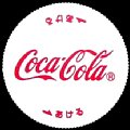 cocacola-02-03.jpg