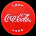 cocacola-10-03.jpg