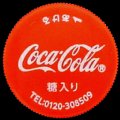 cocacola-11-01.jpg