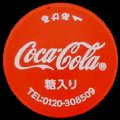 cocacola-11-02.jpg