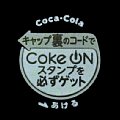 cocacola-44-02.jpg