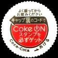 cocacola-47-01.jpg