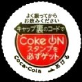 cocacola-47-02.jpg