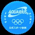 cocacolaaquarius-389.jpg