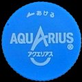 cocacolaaquarius-431-02.jpg