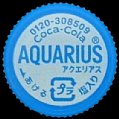 cocacolaaquarius-442.jpg