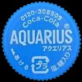 cocacolaaquarius-443.jpg