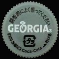 cocacolageorgia-11-08.jpg