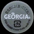 cocacolageorgia-11-09.jpg