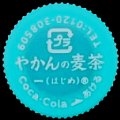 cocacolayakannomugicha-01.jpg