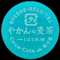 cocacolayakannomugicha-02.jpg