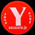 cocacolanamebottle500csiz-y.jpg