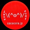 cocacolahappycharacterhappy-01.jpg