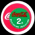 zzzcocacola-42.jpg