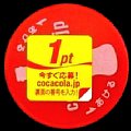 zzzcocacola-51.jpg