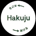 hakujyu-02.jpg