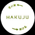 hakujyu-03.jpg
