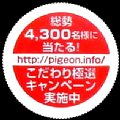 pigeonbabygenmaicha-01.jpg