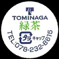 tominaga-06-03.jpg