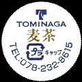 tominaga-07.jpg