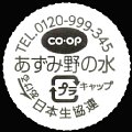 coopazumino-03.jpg