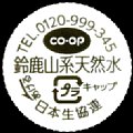 coopsuzuka-01.jpg