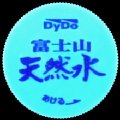 dydofujisan-01.jpg