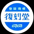 dydohukkokudo-03.jpg
