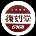 dydohukkokudo-07.jpg