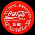 germanycocacola1990.jpg