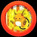 germanypokemon026raichu.jpg