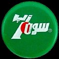 iran7up-01.jpg
