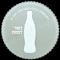 israelcocacola-51.jpg