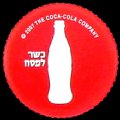 israelcocacola-52.jpg